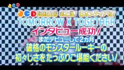 [190505] TXT - Interview | Japan Countdown