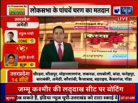 Lok Sabha Elections 2019 Phase 5 Voting: 7 राज्यों के 51 सीटों पर वोटिंग जारी BJP vs Congress
