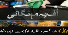 Inflation bomb troubles public ahead of Ramzan