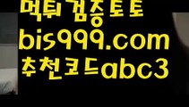 스포츠토토 {{bis999.com}}[추천인 abc3] 라이브스코어ಞ 배트맨ౡ 베트맨 네임드ಛ  사다리ౡ 프리미어리그 토사장 스포츠 바르셀로나 스포츠토토사이트-い{{bis999.com}}[추천인 abc3]い성인안전놀이터 ౡ해외사이트첫충 토토사이트순위ಛ  사설토토사이트ಞ 온라인토토사설토토사이트-ౡ{{bis999.com}}[추천인 abc3]안전한사설놀이터  ౡ월드컵토토ಛ  해외사이트순위 ౡ안전놀이터주소 사설토토사이트-ౡ{{bis999.com}}[추천인 ab