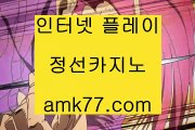 카지노하는곳⏳미니바카라바둑이백화점바둑이용어바카라방법배팅블랙바카라블랙잭용어gcgc130.com⏳카지노하는곳