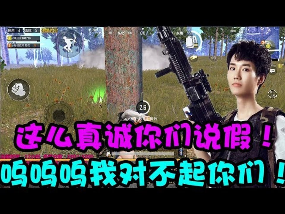 奇怪君刺激战场：奇怪君：啊啊啊我死的冤啊，我对不起你们的豆子啊呜呜呜，水友：行了够了太假了！