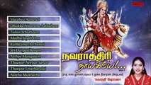 Tamil Hindu Devotional _ Navarathiri Naayakiyae - Vol-1 _ Mahanadhi Shobana _ Jukebox