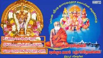 Tamil Hindu Devotional _ S.P.Ramu & S.P.Saradha _ Jukebox