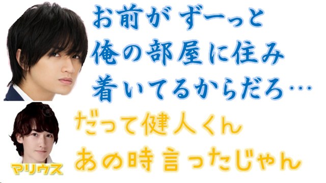 Sexy Zone(セクゾ ラジオ) 健人のエスっぷりにドキッとするマリウスとの茶番劇www 【文字起こし】