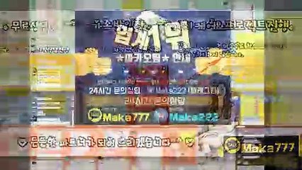 가족방【톡:Maka777】❄『마카오팀 가족방』