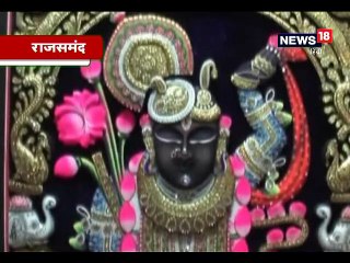 बीजेपी के छलावे में नहीं आने वाली जनता- वैभव गहलोत- Vaibhav arrives in Nathdwara with Gehlot family