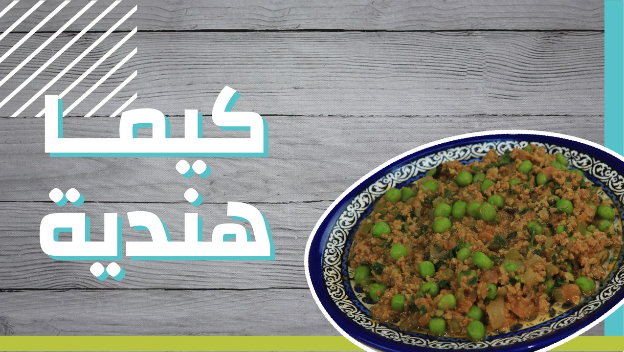 كيما هندية