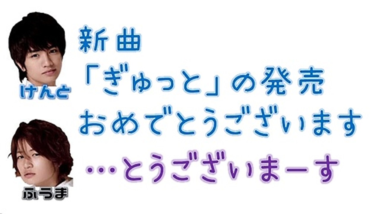 Sexy Zone(セクゾ ラジオ) 風磨はガッと掴んで、ぷるんっぷるんに揺らすWWW 健人は超冷静www 【文字起こし】