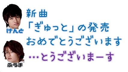 Sexy Zone(セクゾ ラジオ) 風磨はガッと掴んで、ぷるんっぷるんに揺らすWWW 健人は超冷静www 【文字起こし】
