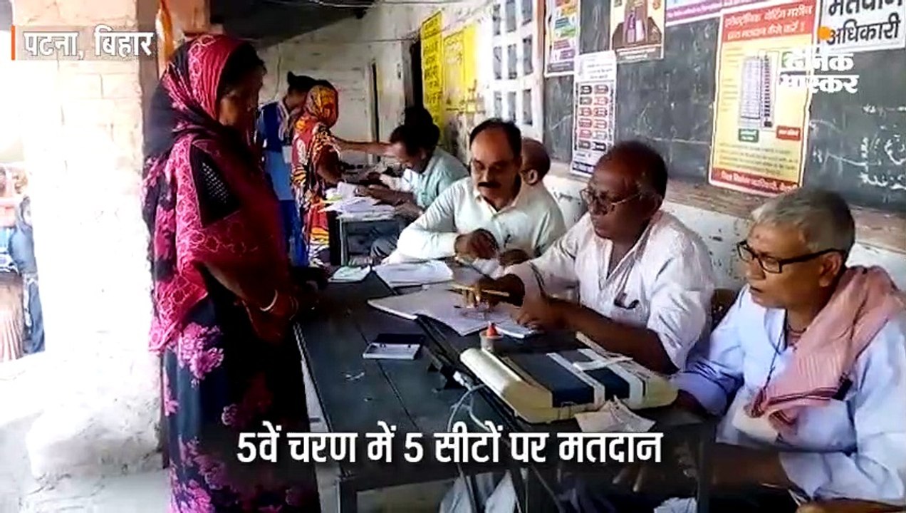 बिहार में 5 सीटों पर 11 बजे तक 20.95 फीसदी मतदा...