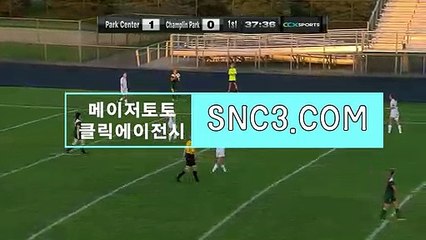 토토사다리【ＳＮＣ３。ＣＯＭ】토토검증사이트