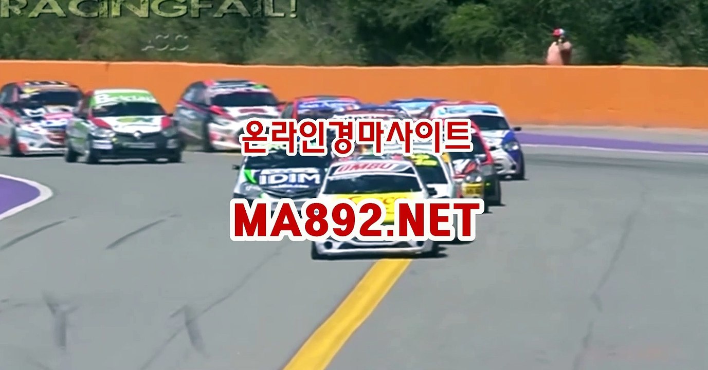 온라인경마 ma892.net