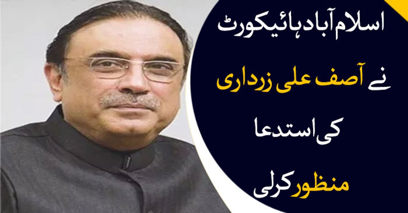 IHC accepts Asif Zardari's plea