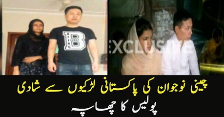 Mandia Bahauddin: Police arrested Chinese for fake marriage.