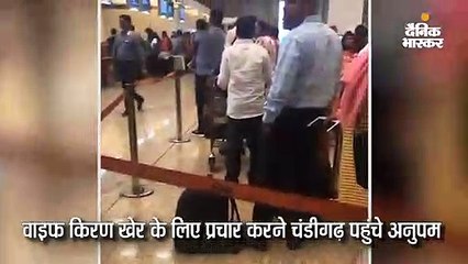 किरण के लिए चंडीगढ़ पहुंचे अनुपम