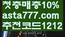 【베이스볼】【❎첫충,매충10%❎】사다리뷰어장【asta777.com 추천인1212】사다리뷰어장✅파워볼 థ파워볼예측థ 파워볼사다리✅  파워볼필승법❇ 동행복권파워볼❎ 파워볼예측프로그램 థ파워볼알고리즘 థ파워볼대여థ 파워볼하는법 థ파워볼구간【베이스볼】【❎첫충,매충10%❎】