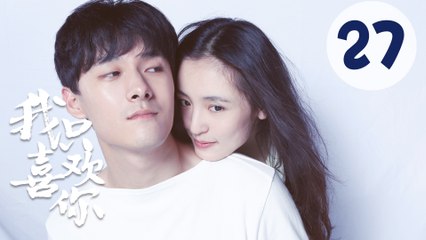 【ENG SUB】我只喜欢你 27 | Le Coup De Foudre 27（吴倩、张雨剑、赵志伟、马栗主演）