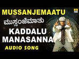 Kaddalu Manasanna - Mussanje Maatu
