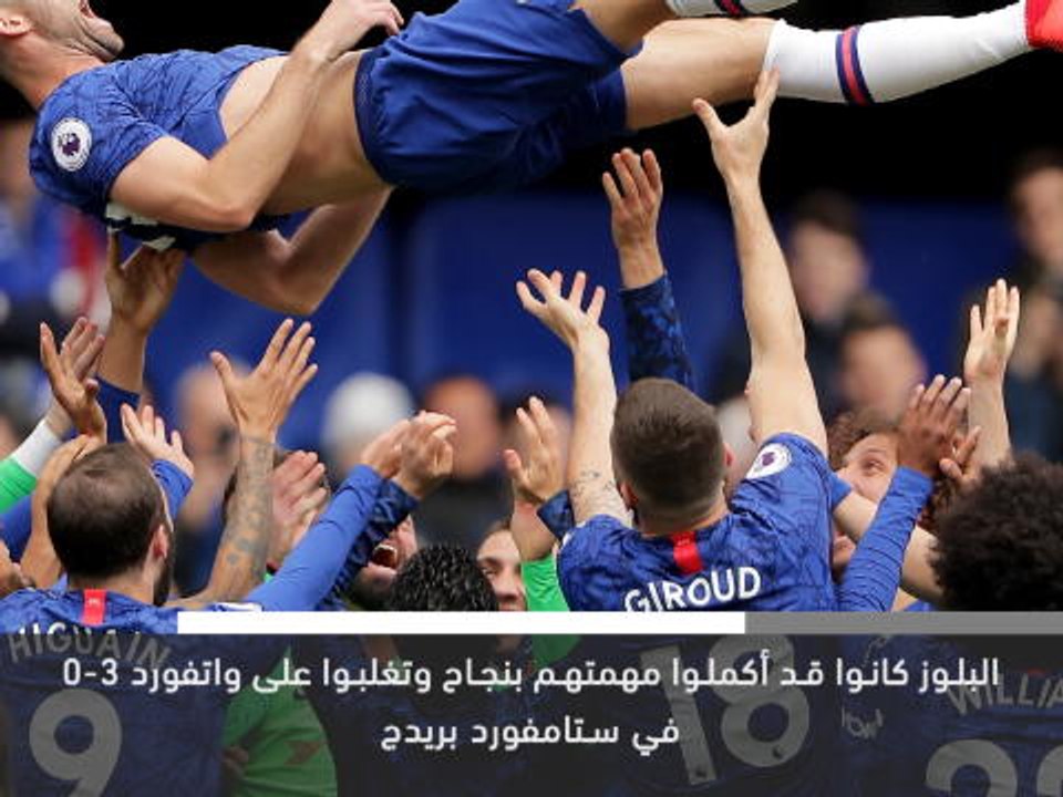 خبر عاجل:كرة قدم: تشيلسي يتأهل الى دوري أبطال أوروبا