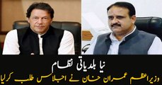 PM Imran Khan call meeting with CM punjab and Kpk today