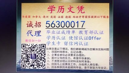 办法国文凭ENS巴黎高等师范学院毕业证成绩单Q微56300017办法国证书申请留信认证使馆认证