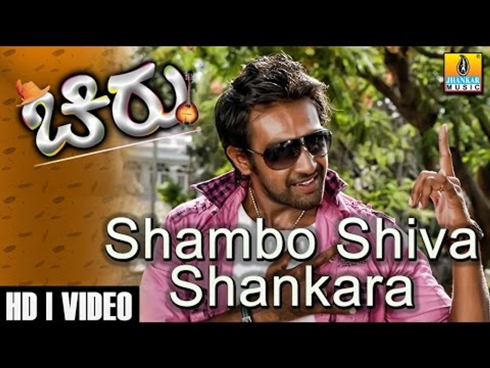 Shambho Shiva Shankara  - Chirru
