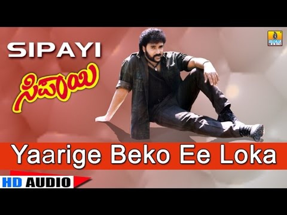 Yaarige Beku Ee Lokha - Sipayi