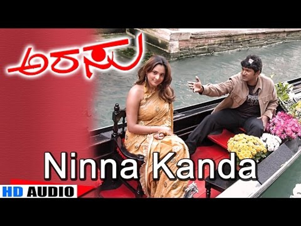 Ninna Kanda - Arrasu