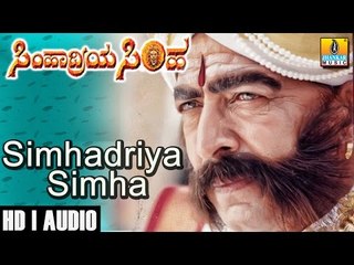Simhadriya Simha - ಸಿಂಹಾದ್ರಿಯ ಸಿಂಹ