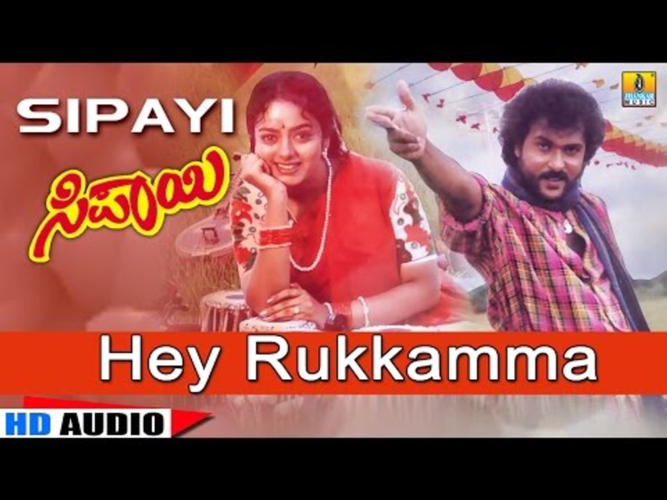 Hey Rukkamma - Sipayi