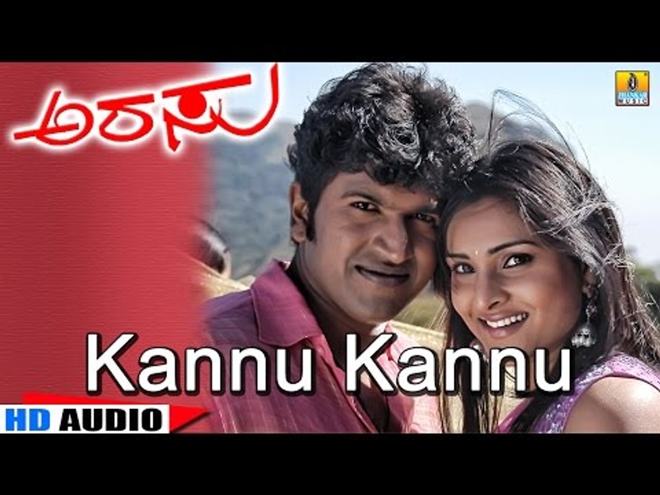 Kannu Kannu