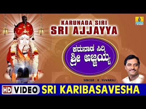 Sri Karibasavesha - Karunada Siri Sri Ajjayya - Kannada Devotional Song