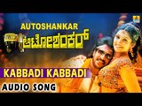 Kabbadi Kabbadi - Auto Shankar