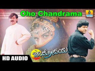Oho Chandrama - Chandrodaya