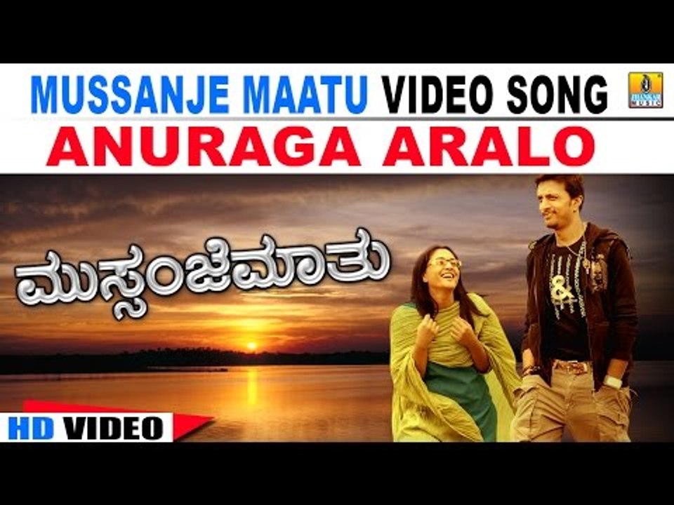 Anuraga Aralo - Mussanje Maatu