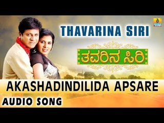 Akashadindilida Apsare - Thavarina Siri - Kannada Movie