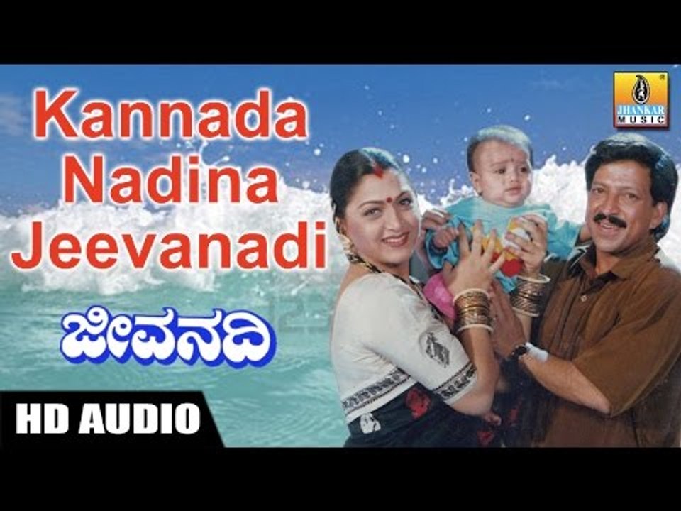 Kannada Nadina Jeevanadi  - Jeevanadhi
