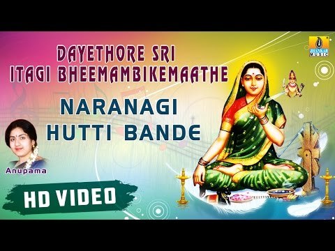 Naranagi Hutti Bande I Dayethore Sri Itagi Bheemambikemaathe Kannada Devotional HD Video Song
