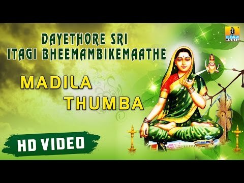 Madila Thumba I Dayethore Sri Itagi Bheemambikemaathe Kannada Devotional HD Video Song