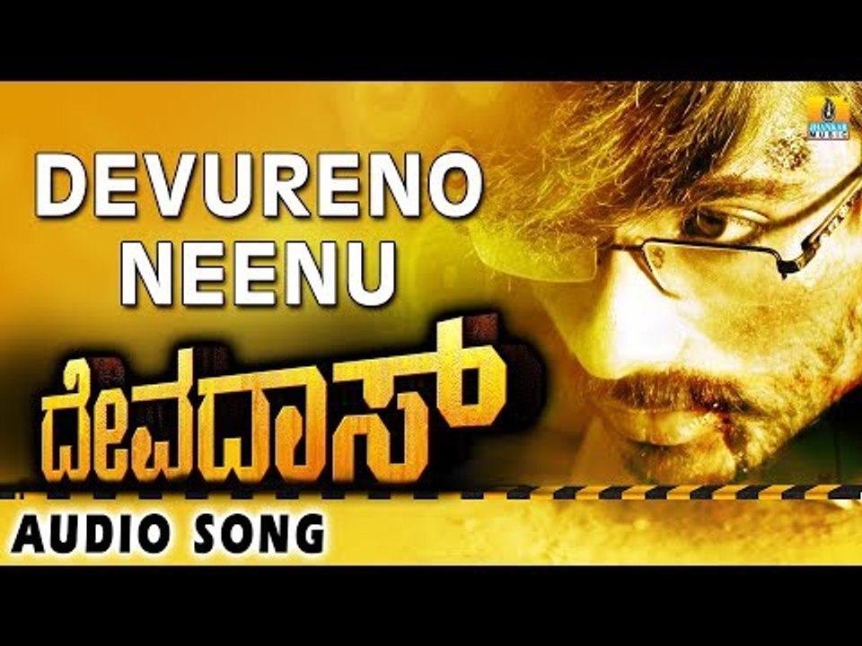 Devureno Neenu - Devadas - Kannada Movie