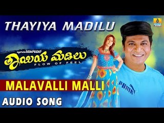 Malavalli Malli - Thayiya Madilu - Kannada Movie