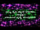 Nammamma Sri Yellamma -  Kannada Album