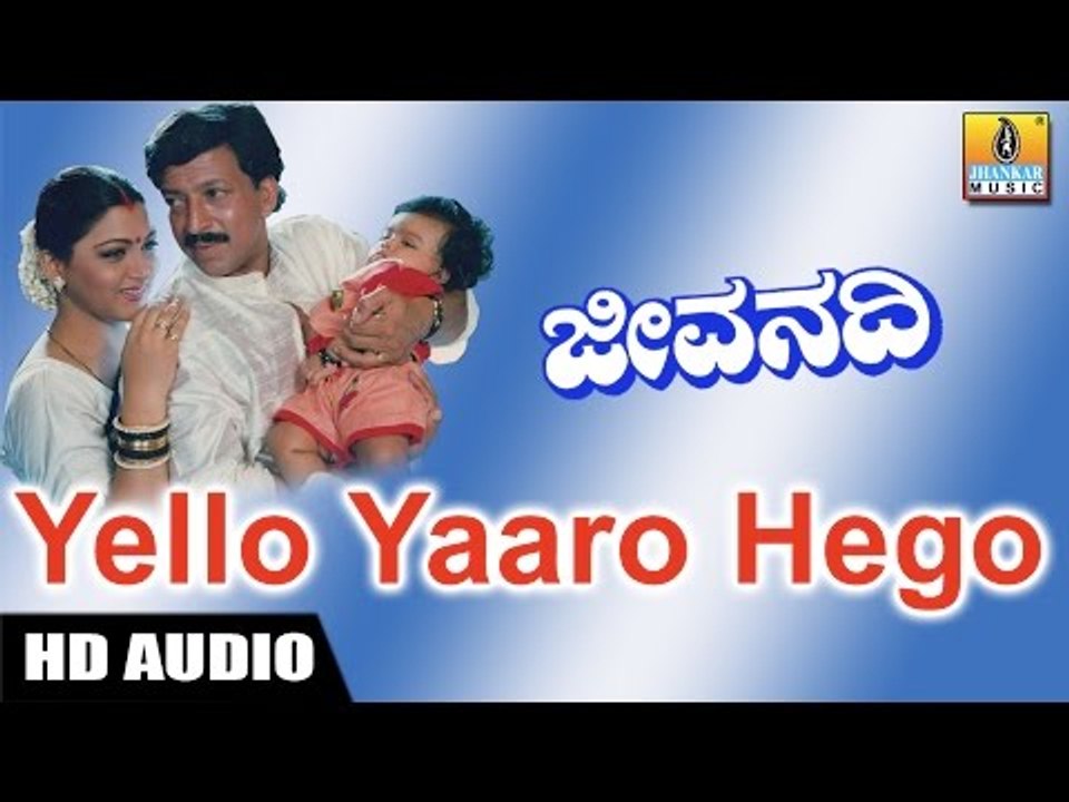 Yello Yaaro Hego  - Jeevanadhi