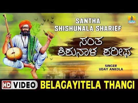 Belagayitela Thangi - Barko Pada Barko - Santha Shishunala Shariefa ra Thatva Padagalu