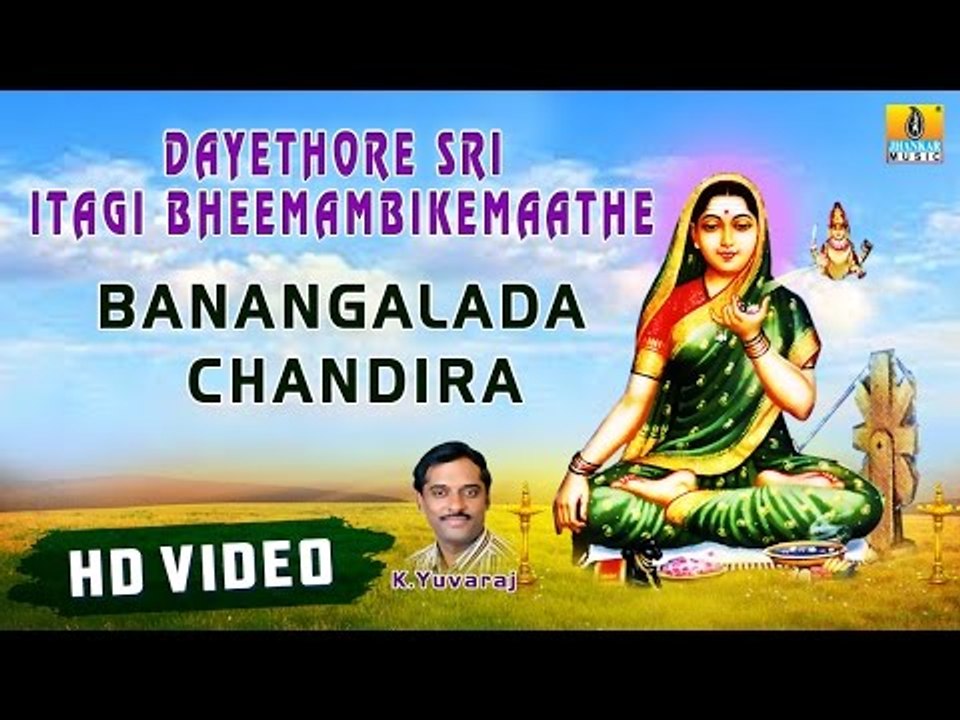 Banangalada Chandira I Dayethore Sri Itagi Bheemambikemaathe Kannada Devotional HD Video Song