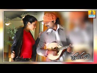 Yekanthada Mouna - Payana - Kannada Album