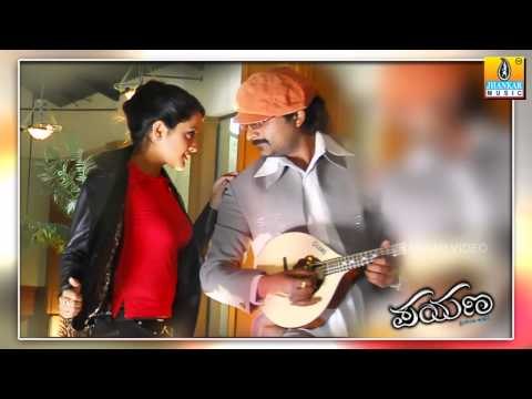 Yekanthada Mouna - Payana - Kannada Album