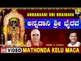 Mathonda Kelu Maga - Annadaani Sri Bhairava - Kannada Devotional Song
