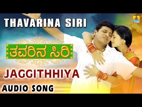 Jaggithhiya - Thavarina Siri - Kannada Movie